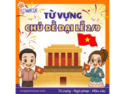 Lịch Tổng Duyệt Diễu Binh 2/9/2025 & Từ Vựng Tiếng Trung Theo Chủ Đề