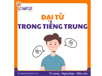 Đại Từ Trong Tiếng Trung: Cách Dùng Dễ Hiểu Kèm Ví Dụ Thực Tế