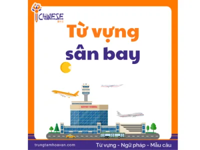 Từ Vựng Tiếng Trung chủ đề Sân bay