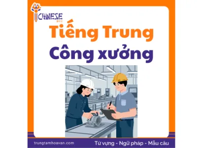 Tiếng Trung Công Xưởng: 150+ Từ Vựng + Mẫu Câu Thực Tế